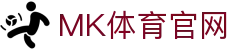 MK体育官方客户端下载中心 - 极速体验